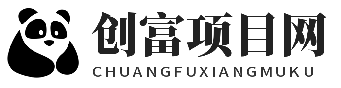 创富项目网